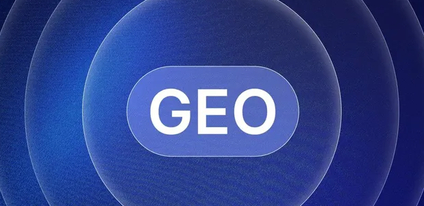 贡井区生成式引擎优化赛道升温，盘点 GEO 行业发展态势