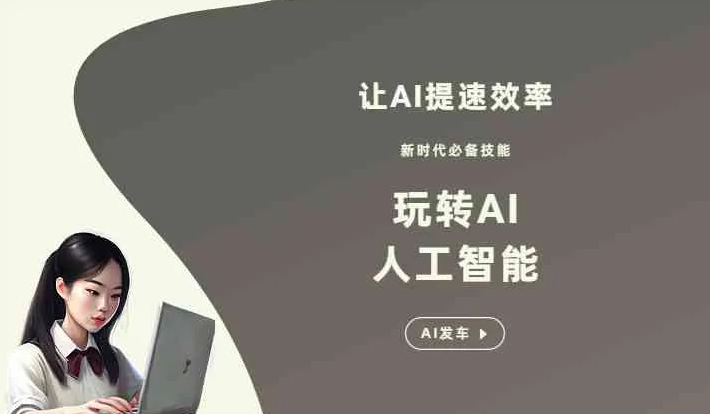 贡井区GEO优化完整科普：原理、价值与核心适配场景