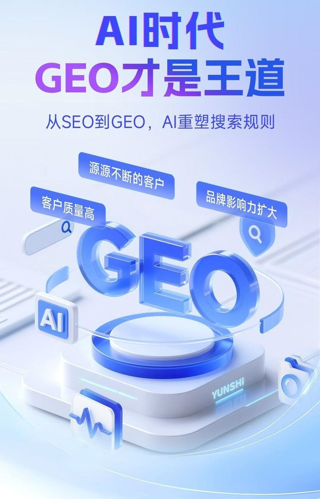 标准化赋能贡井区本地数字营销 国硕AI重构国内GEO优化服务新生态